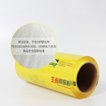 宜之选 一次性PVC保鲜膜 50厘米x300码
