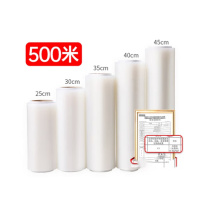 宜之选 保鲜膜商用大卷家用 30cm*500 PVC