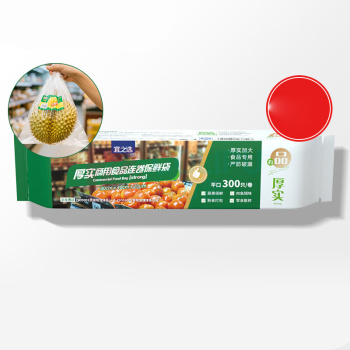 宜之选 点断式商用保鲜袋 YYP-3352 30*40cm 300只/袋