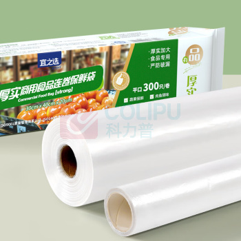 宜之选 点断式商用保鲜袋 YYP-3352 30*40cm 300只/袋