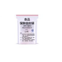 登比 13号食品自封袋 40*60cm 双面10丝 50个/包
