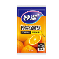 妙洁 MIAOJIE 抽取式厚实PE保鲜袋 MBL-A 大号 35*25cm 50只/包 60包/箱 新老包装交替