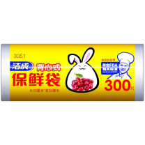 洁成 背心式保鲜袋 3351 大号 35cm*30cm 300只/卷 20卷/箱 易撕