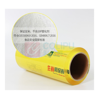 宜之选 保鲜膜 35cm*400m