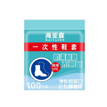 海亚森 HAIYASEN 鞋套 TK-6001 一次性 (蓝色) 50双/包 40包/箱 防尘防滑加厚CPE