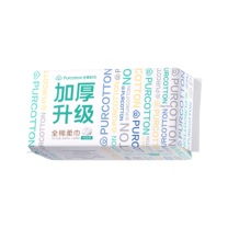 全棉时代 PURCOTTON 加厚款全棉柔巾 PPJ22700054 20*20CM 100抽/包