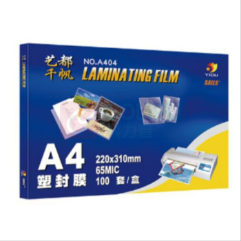 千帆 SAILS 塑封膜照片过胶膜护卡膜相片过胶膜A4 -6.5c 220*310mm YIDU SALLS A4 -6.5c 备注:每本/100张