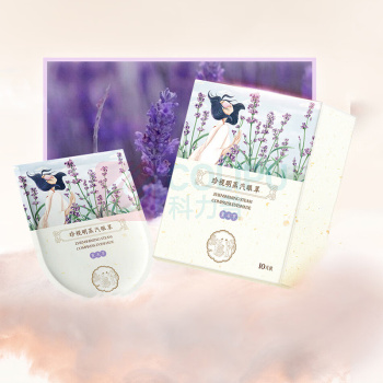 珍视明 蒸汽眼罩热敷自发热睡眠遮光午睡熬夜眼罩 10片 薰衣草