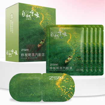 珍视明 自然呼吸系列绿草之境热敷蒸汽眼罩遮光睡眠眼罩 10片