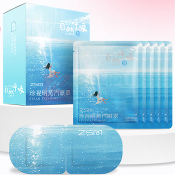珍视明 自然呼吸系列蓝海之梦热敷蒸汽眼罩遮光睡眠眼罩 10片