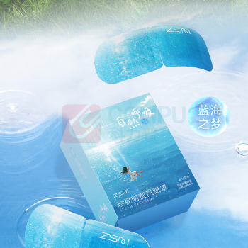 珍视明 自然呼吸系列蓝海之梦热敷蒸汽眼罩遮光睡眠眼罩 10片