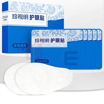 珍视明 护眼贴珍珠层粉通用型清凉冷敷贴成人男女士中老年通用眼膜贴 12对