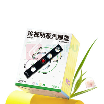 珍视明 十六人格MBTI蒸汽眼罩热敷睡眠遮光发热眼罩 16片
