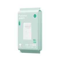 全棉时代 PURCOTTON 一体式次抛单人睡袋平纹45g 802-DKH-24036 130*200cm 1件/包*2
