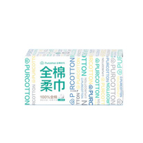 全棉时代 PURCOTTON 一次性擦脸巾美容干湿两用洁面纸巾 200mm×200mm 80片/盒 30包/箱 新老包装随机发货