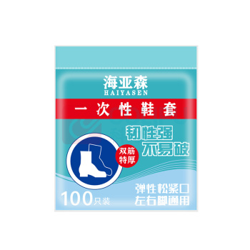 海亚森 HAIYASEN 一次性特厚双筋PE鞋套 TK-6002 (蓝色) 50双/包 40包/箱