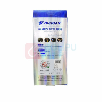 运动伙伴 MOTION PARTNER 篮球网 HB592 2个 (红白)