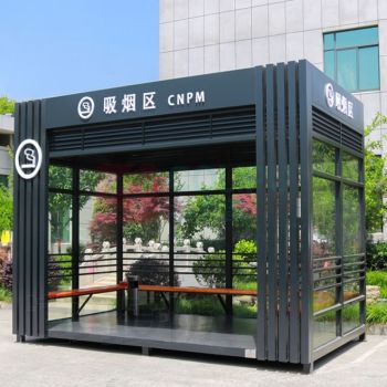 标阜 吸烟亭 户外吸烟室 可移动岗亭 7m*3m*2.7m 含内置垃圾桶
