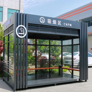 标阜 吸烟亭 户外吸烟室 可移动岗亭 7m*3m*2.7m 含内置垃圾桶