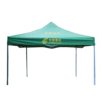 安赛瑞 定制帐篷 3*3m 可印制中国邮政LOGO