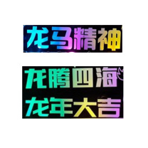 驭舵 氛围灯荧光手举灯牌 可定制文字 20*30cm 新年氛围发光灯牌