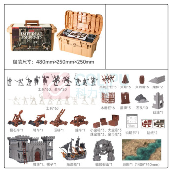 mobee 海盗船守卫套装小兵人儿童玩具游戏模型沙盘 帝国守卫兵人礼盒 F024B24