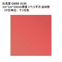 杜克恩 运动垫 GWBE-0186