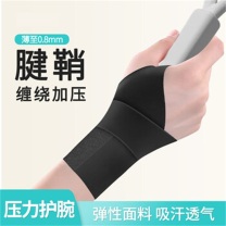 杜克恩 运动护具 GWBE-0259