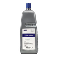 大众 Volkswagen (Volkswagen)玻璃水 -40℃ 1.5L 原厂冰点40℃冬季汽车玻璃水/车窗清洗剂 去油污四季通用