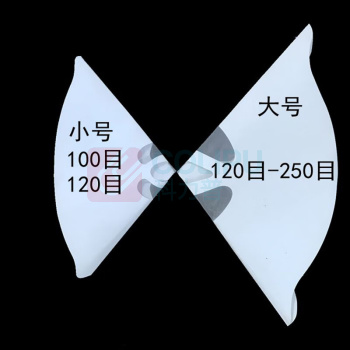 山顶松 纸漏斗 120目 200个/包