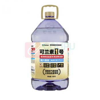 可兰素 1号PET 2桶共1箱20kg 车用尿素溶液 10kg*2桶