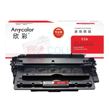 欣彩 anycolor 硒鼓 专业版 AR-CZ192A