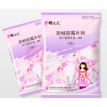 樱之花 卫生球 150g 3包/袋 