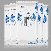 杜克恩 毛巾 DKESMJ-001 250*250mm 一次性 100.00 条/包 (白色)