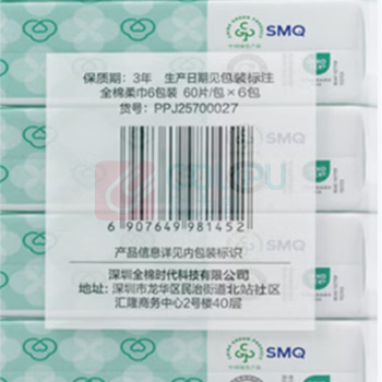 全棉时代 PURCOTTON 棉柔巾 PPJ25700027 M码,60片6连包