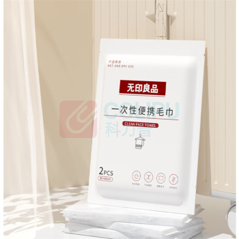无印良品 毛巾 一次性用品套装 30*60cm 16个/套