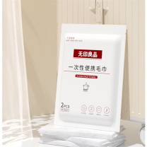 无印良品 毛巾 一次性用品套装 30*60cm 16个/套