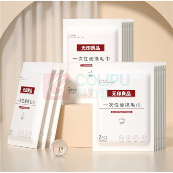 无印良品 毛巾 一次性用品套装 30*60cm 16个/套