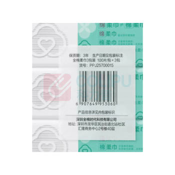 全棉时代 PURCOTTON 棉柔巾 PPJ25700015 经典L码,100片*3包