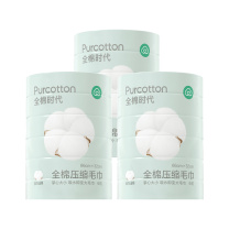 全棉时代 PURCOTTON 全棉压缩毛巾70gsm,竖条纹66cm*32cm,6个/筒*3筒 PNL23700001