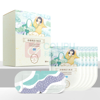 珍视明 蒸汽眼罩 35片/盒 (随机发货)