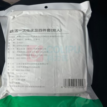 最生活 一次性四件套 Z-9001 被套*1:200*220cm 床单*1:200*220cm 枕套*2:85*50cm