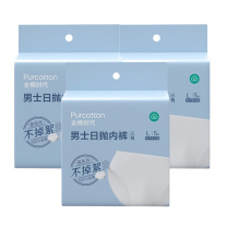 全棉时代 PURCOTTON 男士日抛内裤三角灭菌装 802-DKH-24042 L码,1条/纸纸袋,5条/袋*3