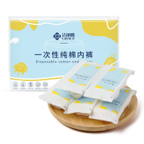 洁丽雅 grace 一次性内裤(女) L 5条装/套 (白色)