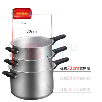 双喜 世家直型复底铝压力锅 CY-22LF01E 22cm