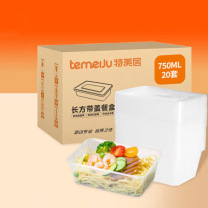 特美居 tmj 一次性饭盒塑料快餐盒加厚带盖打包盒餐具 长方形透明 750ml/20套装