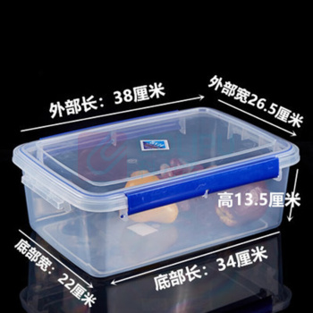 盛世凯美 商用密封塑料保鲜盒收纳盒 保鲜盒 39.5*27*13.8cm