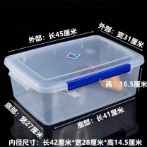 盛世凯美 商用密封塑料保鲜盒收纳盒 保鲜盒 44.5*31.5*16.5CM