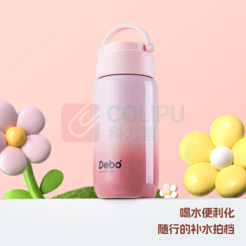 德铂 Debo 保温杯 DEP-897 180ML (渐变粉)