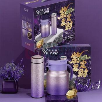 壹礼物 紫定发财316杯壶套装 保温壶1200ml+保温杯500ml